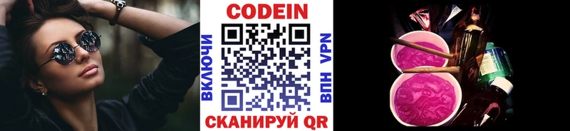 Кодеиновый сироп Lean Purple Drank  как найти наркотики  Харовск 