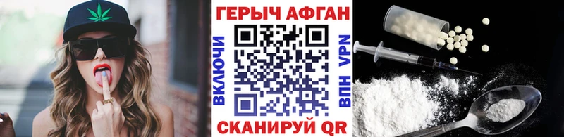 Героин гречка  купить закладку  Харовск 