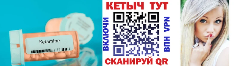 КЕТАМИН VHQ Харовск