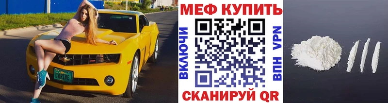 МЕФ кристаллы  blacksprut ONION  Харовск  купить наркотики сайты 