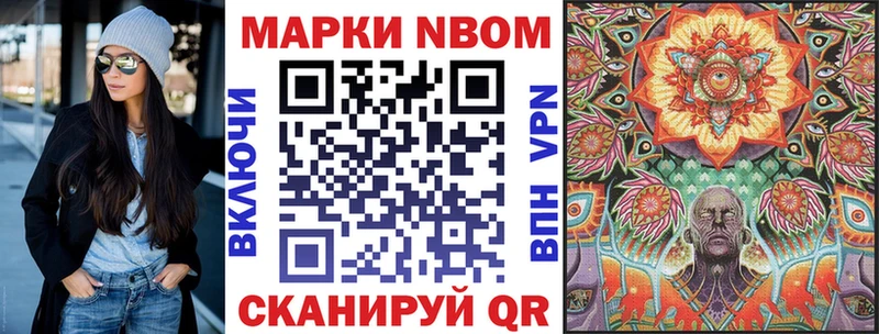 Марки N-bome 1,8мг  Харовск 